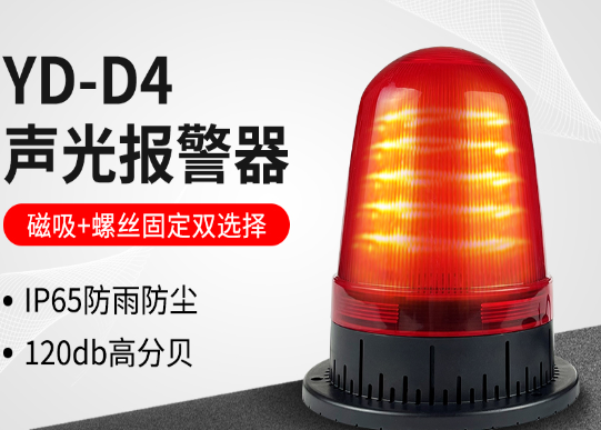 LED时代！使用清静警示灯的你还在追求功率吗？